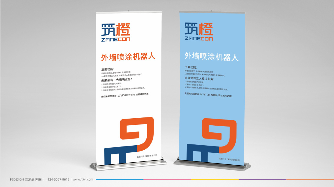 深圳筑橙科技企业VI设计,LOGO设计,品牌设计